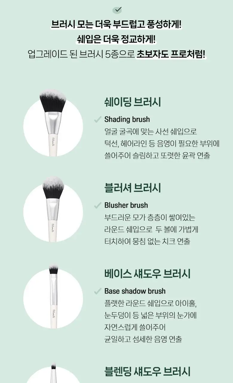 [포켓몬 에디션] 필리밀리 미니 뷰티 도구 골라담기 택1 상세페이지 22